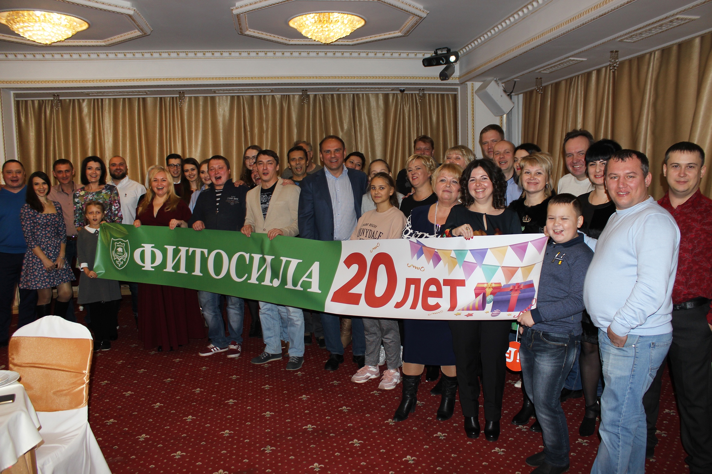 20 лет